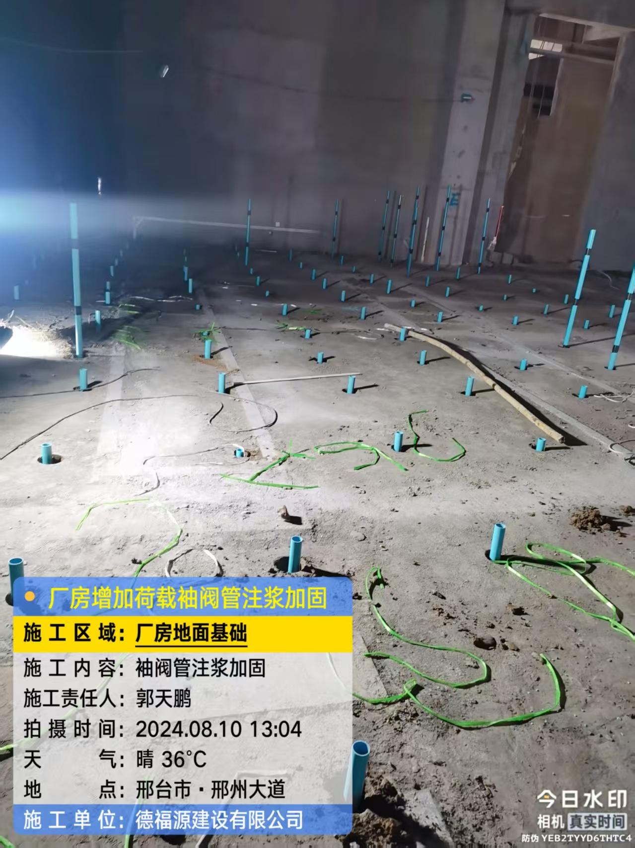 四方台袖阀管注浆施工