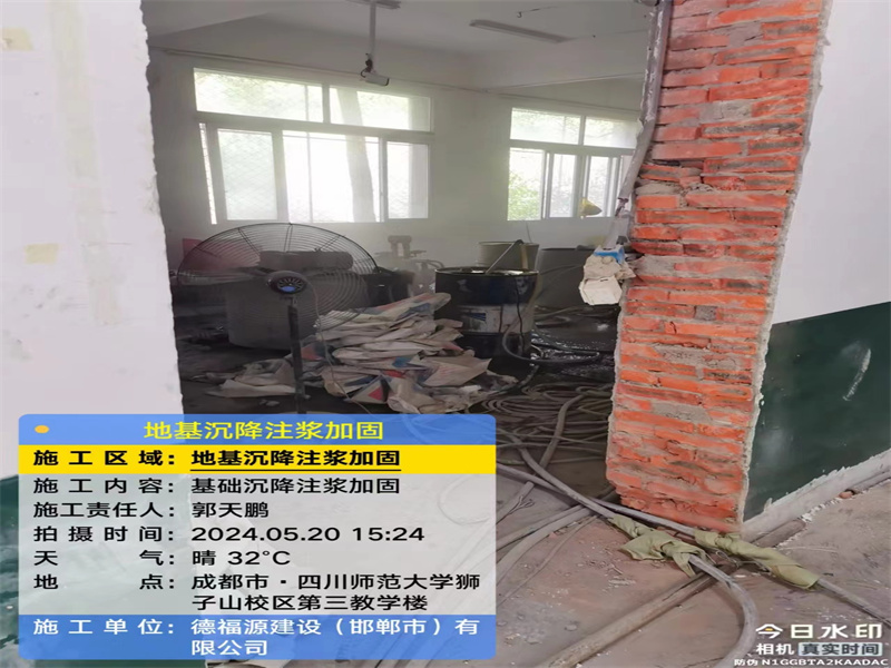 四方台高压旋喷注浆在地基下沉注浆加固中的应用