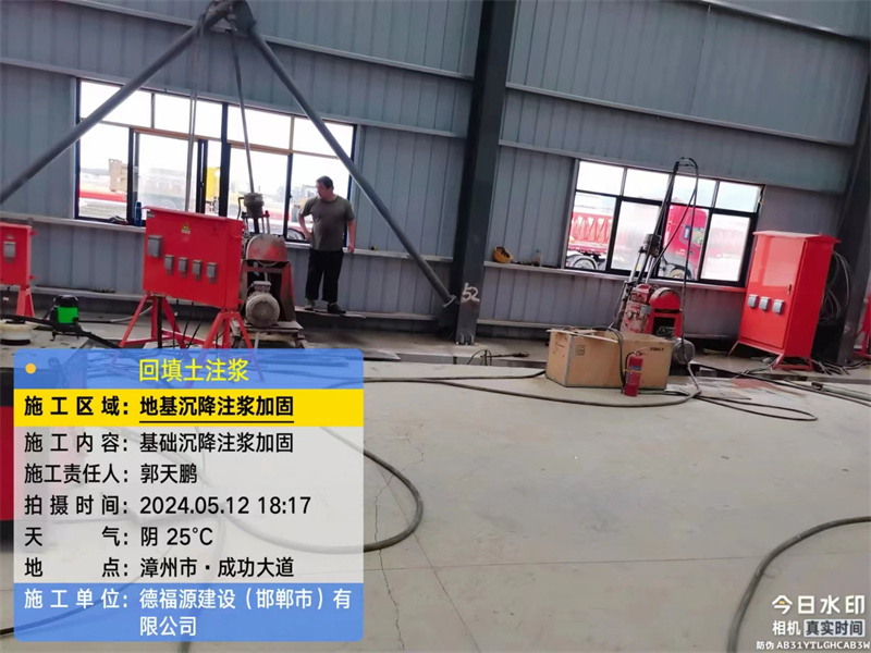 四方台地基下沉注浆加固后的房屋稳固性评价