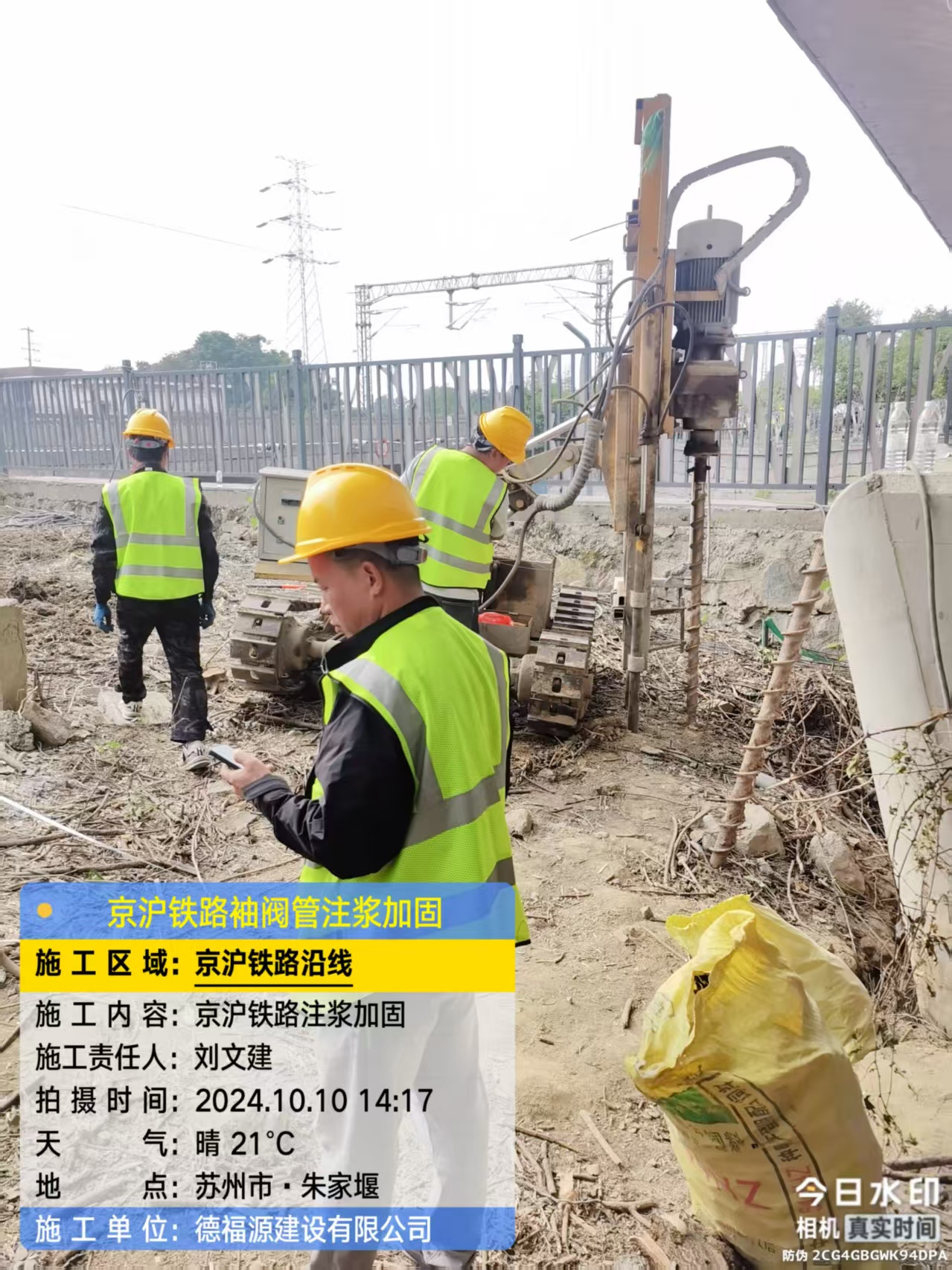 四方台袖阀管注浆工艺